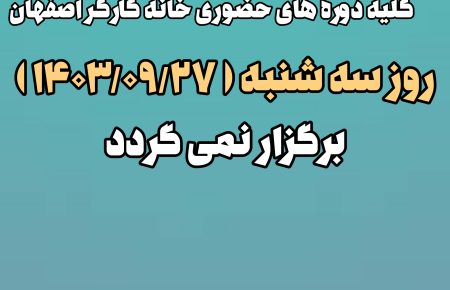 قابل توجه دانش پژوهان کوتاه مدت